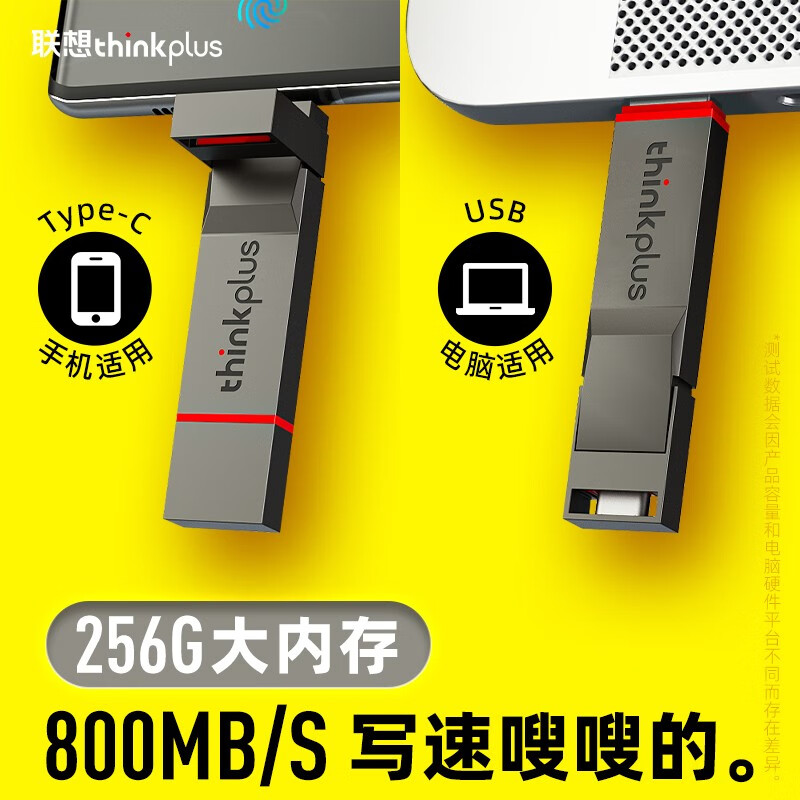 联想thinkplus双接口固态u盘高达1000MB/S usb/type-c手机高速大容量办公优盘 TU280 Pro【256G】