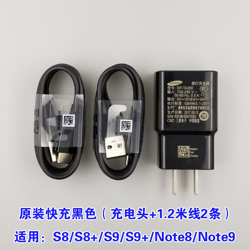 三星note8充电器,红米note8充电器 三星s8充电器原装a52 note8 s9充电器s10手机数据线a51快充头 原装
