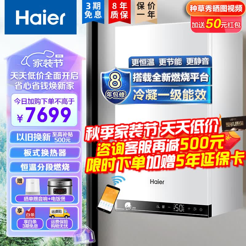 海尔（Haier）冷凝式壁挂炉 燃气采暖炉 锅炉暖气片地暖全屋热水器恒温洗浴两用一级能效省气 26PN3【节能20%】26KW（50-180平）怎么样,好用不?
