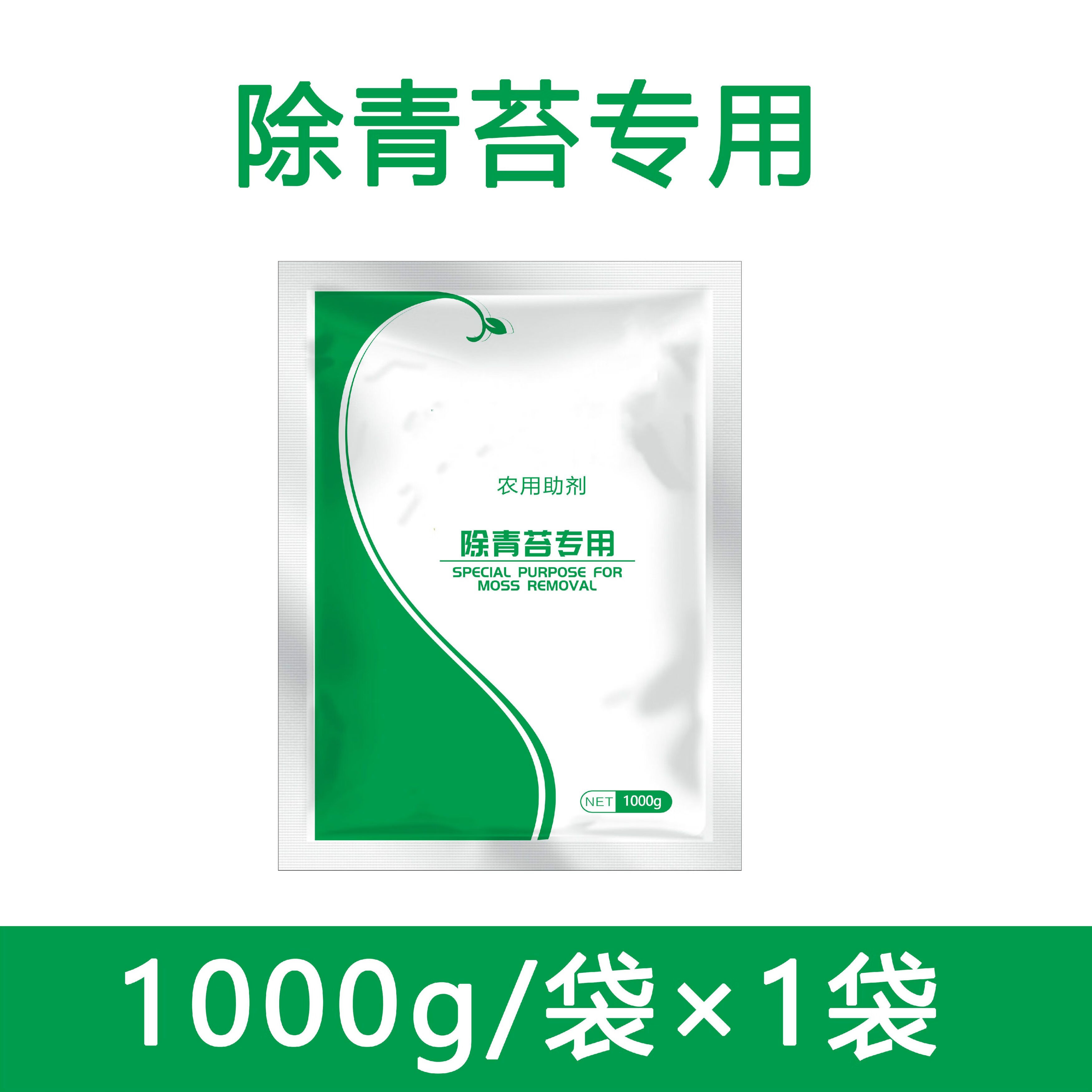 杜优克果树青苔清除剂茶树桔树青苔专用剂青苔净去除苔藓清除剂 1000g*1袋