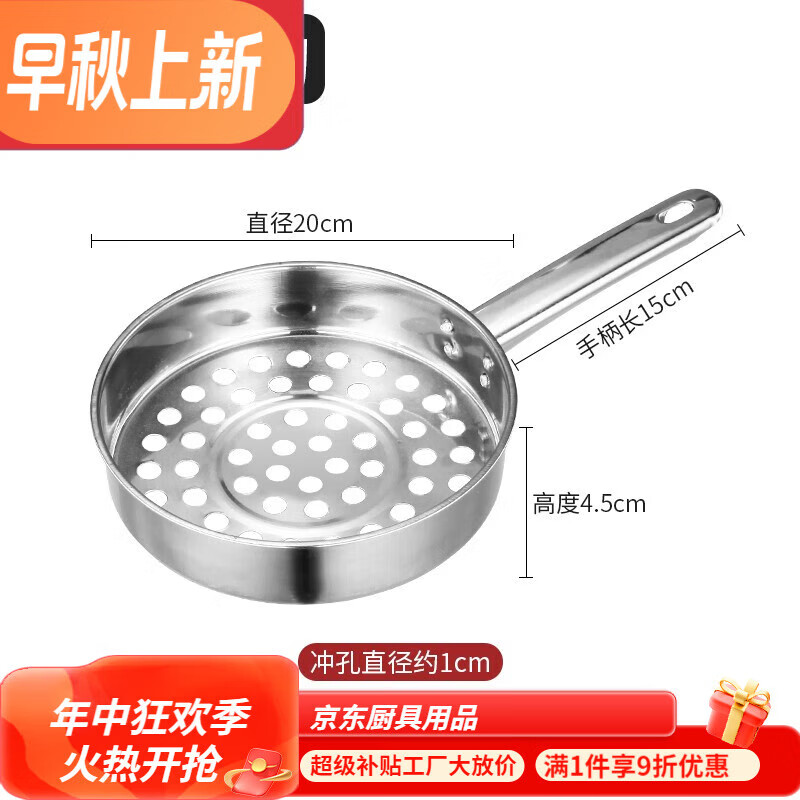 云漫卿不锈钢凉虾专用漏瓢大孔凉鱼漏勺家用做疙瘩汤的工具面鱼娃鱼