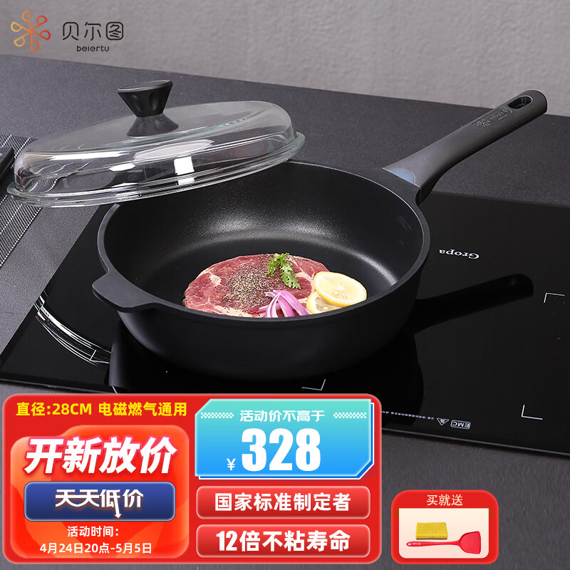 平底锅煎锅价格波动查询|平底锅煎锅价格走势图