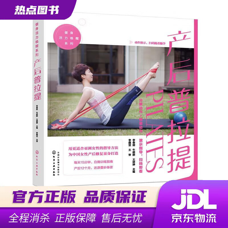 【 官方】健身活力唤醒系列--产后普拉提