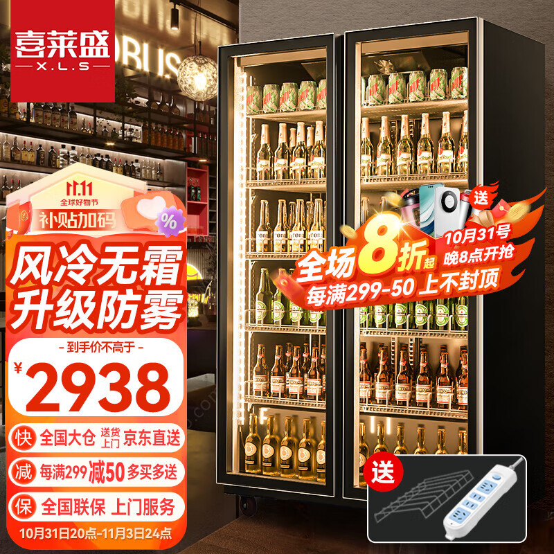 喜莱盛  展示柜冷藏高端啤酒柜立式网红酒吧酒柜冰柜便利店冰箱饮料柜保鲜柜冷饮柜大容量风冷回弹门 双门三色灯全屏无边风冷(1100*600*2010怎么看?