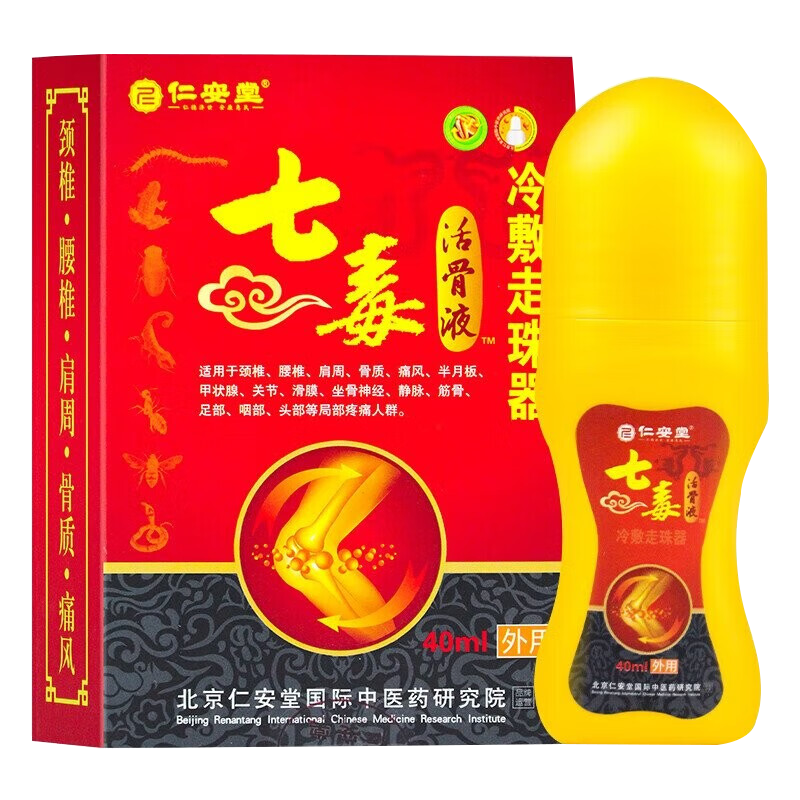 仁安堂 七毒活骨液 冷敷走珠器40ml 3盒