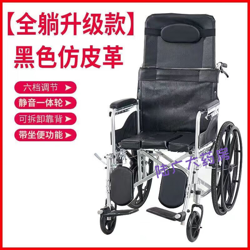 輪椅可折疊超輕便老年人殘疾人便攜式小型超輕四輪手動(dòng)代步車(chē)十大排名 [一體輪全躺款]皮革款