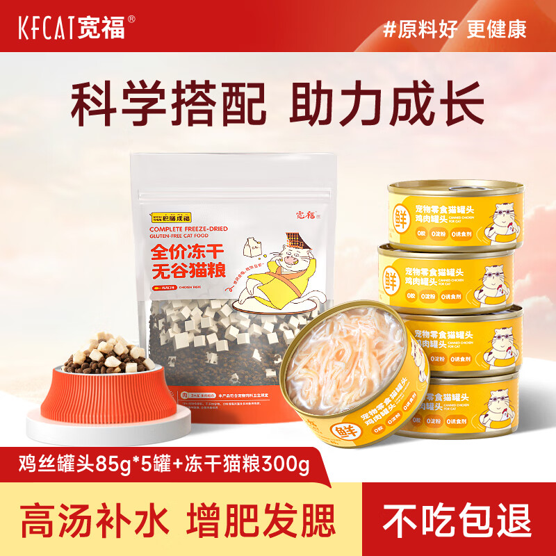 猫零食京东商品历史价格查询|猫零食价格走势图