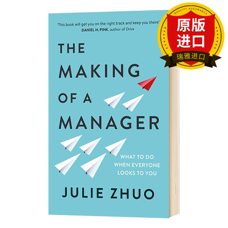 英文原版 脸书高管 成为一个经理  the making of a manager 管理者