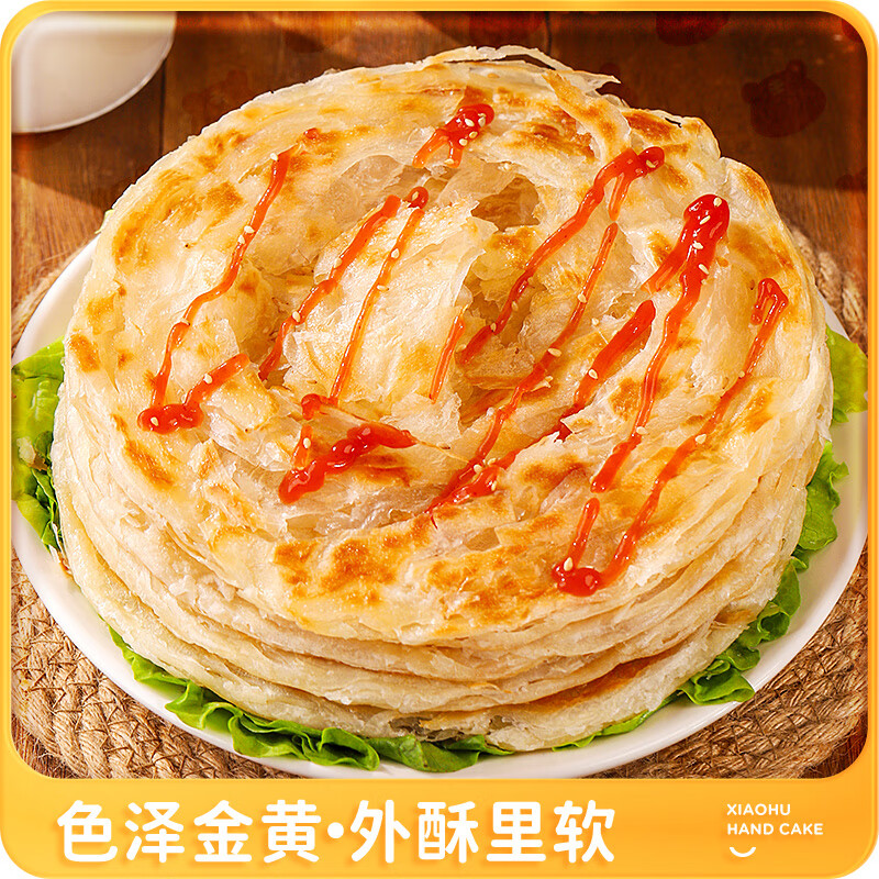 plus会员,概率券:皇家小虎 手抓饼800g/10片*2件