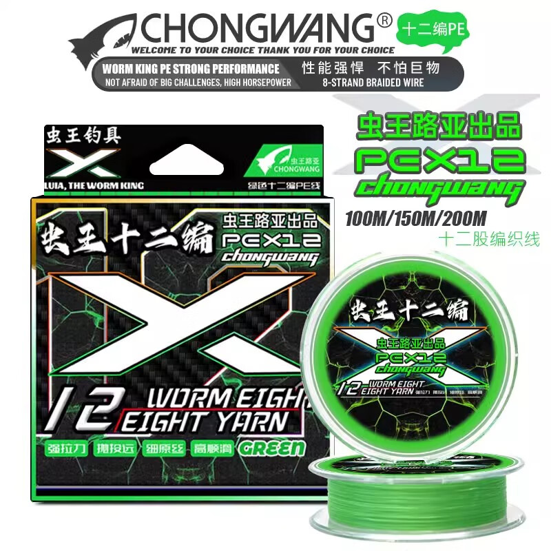 虫王十二编pe线 100米 1