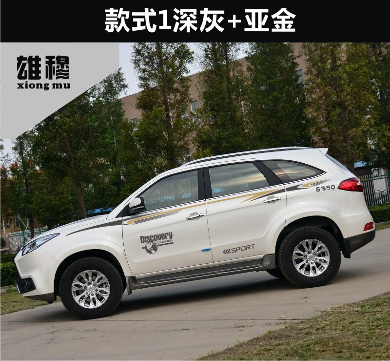 江铃驭胜s350 车贴拉花 新驭胜 改装 车身腰线彩条 装饰汽车贴纸 蓝