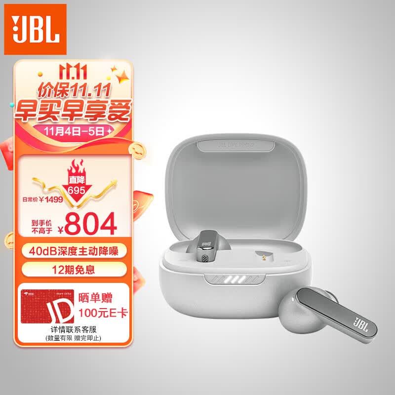 JBL LIVE PRO2真无线入耳式蓝牙耳机 40dB深度主动降噪 高音质音乐游戏运动耳机 苹果安卓通用 银色怎么样,好用不?