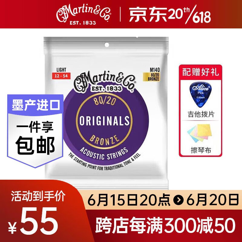 可以看京东琴弦历史价格|琴弦价格比较