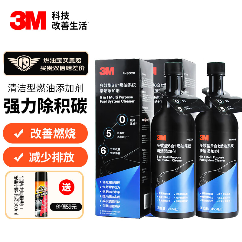 3M 燃油宝汽油添加剂 汽车除积碳节油养护710ml大众宝马奔驰奥迪使用感如何?