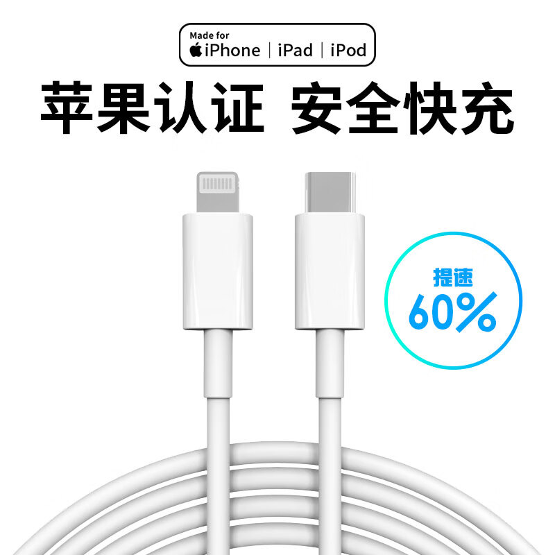 美格浦Micflip适用苹果MFi认证快充充电线lightnin苹果16数据线type-c通用iPhone15/17/14ProMax平板手机 C-L【苹果认证+ 8-14系列】1米