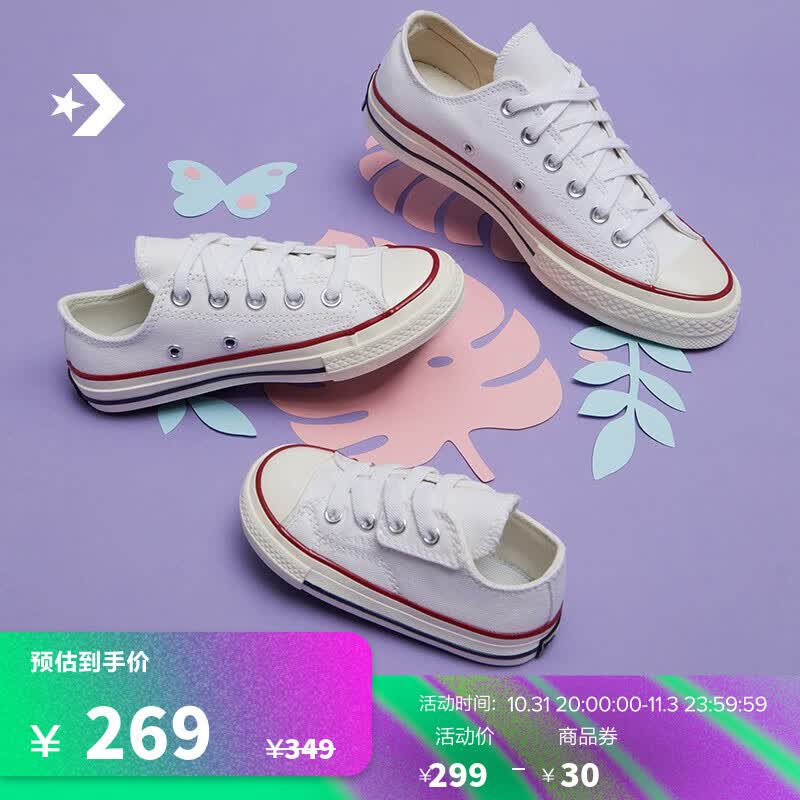 匡威（Converse）官方 Chuck 70 1V休闲百搭婴童魔术贴帆布鞋771642C 白/771642C 23怎么看?