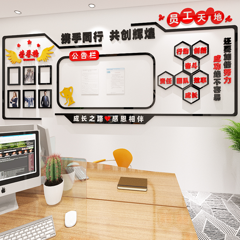 惠米公告栏3d立体墙贴团队风采展示企业文化照片墙办公室装饰励志标语 中号贴好高0.80米宽1.8米