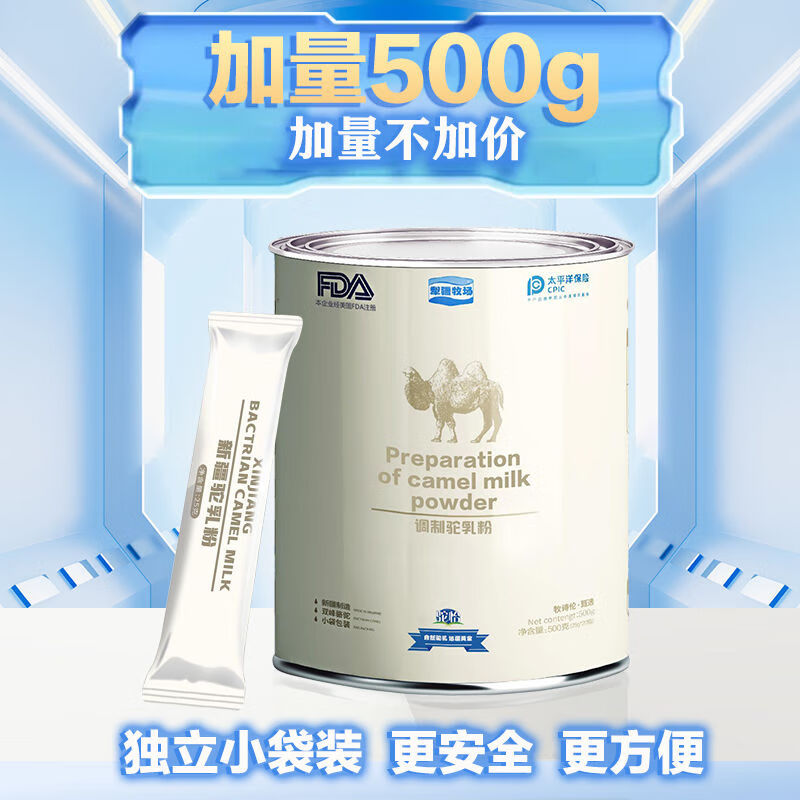 富硒益生菌儿童中老年驼奶粉 认证系列 新疆原产500g[1罐装送驼奶片]