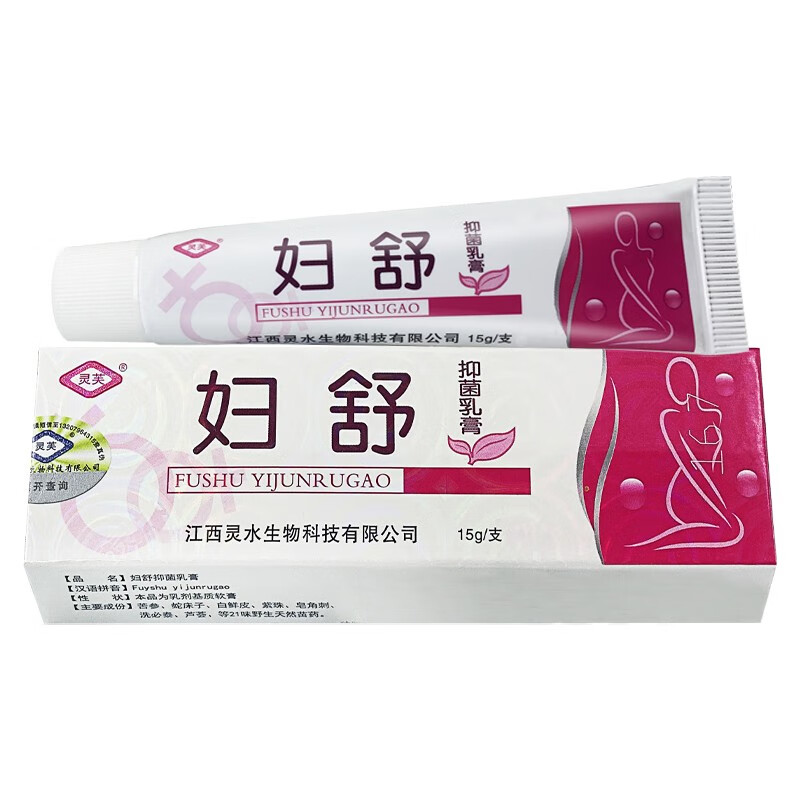 灵芙灵芙妇舒抑菌乳膏皮肤外用软膏草本  现货速发