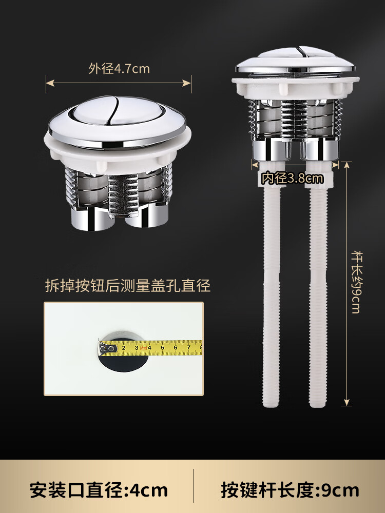 马桶盖按钮水箱按钮加长杆马桶配件冲水按键通用坐便器按压器抽水