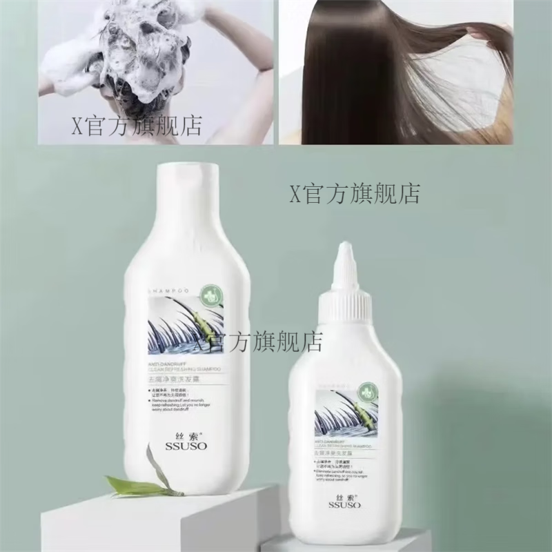 【官方】官方丝索 uo丝索艾叶去屑净爽洗发露洗发水控油止痒持续 125
