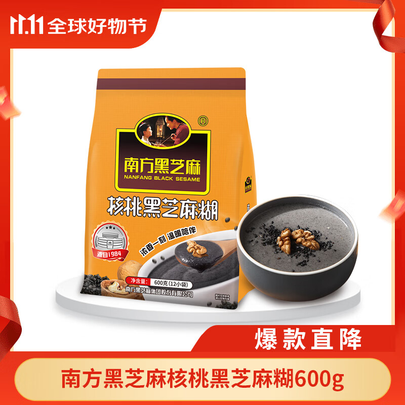 南方黑芝麻 核桃黑芝麻糊600g 五谷粉健身代餐【新老包装随机发货】