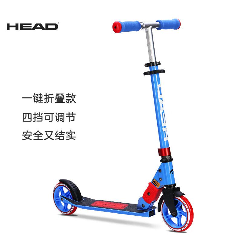 海德（HEAD）滑板车儿童两轮踏板车3-6-10岁学生折叠避震代步滑滑车J1梦境蓝