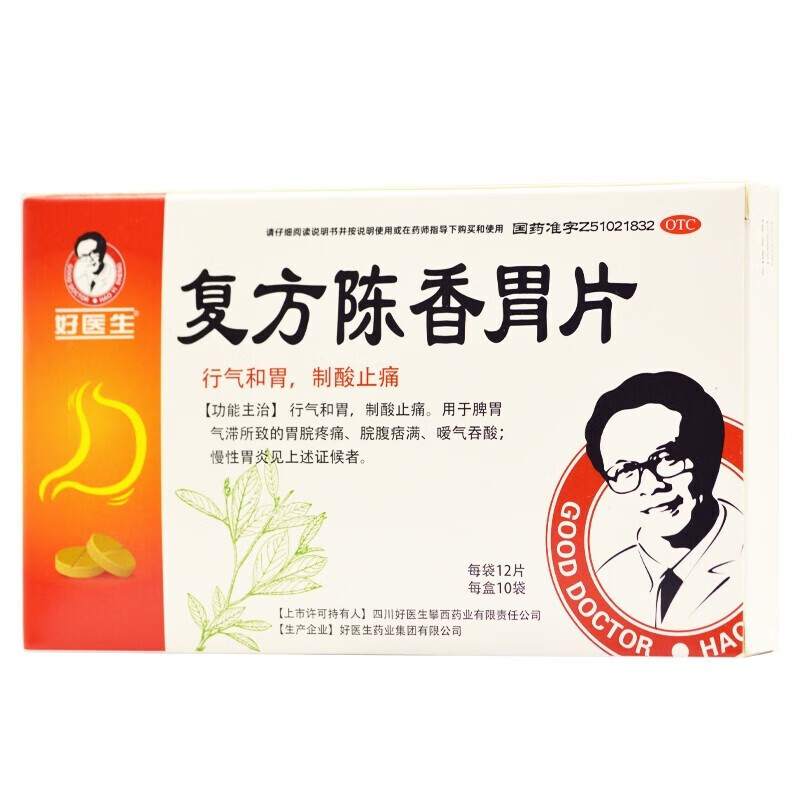 28g*120片 好医生药业集团有限公司 1盒