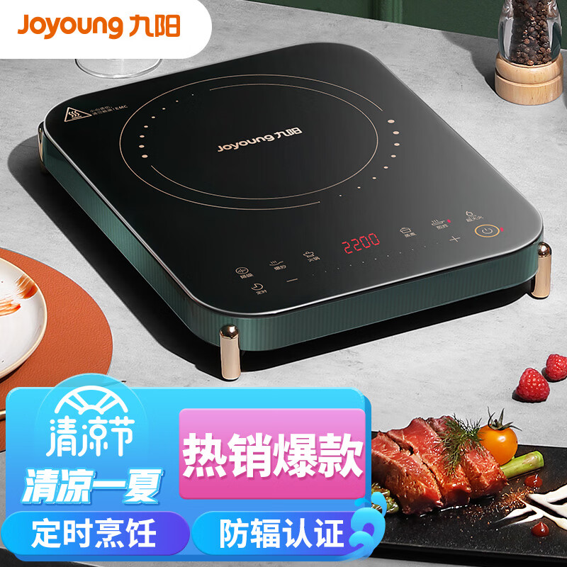 吐槽一下九阳C21S-C572-A4电磁炉怎么样，评测两星期经验分享