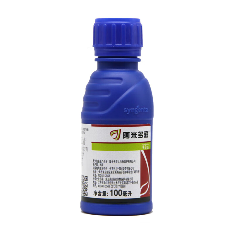 先正达阿米多彩褐斑葡萄霜霉病西瓜炭疽番茄早疫病蔓枯病杀菌剂 100ml