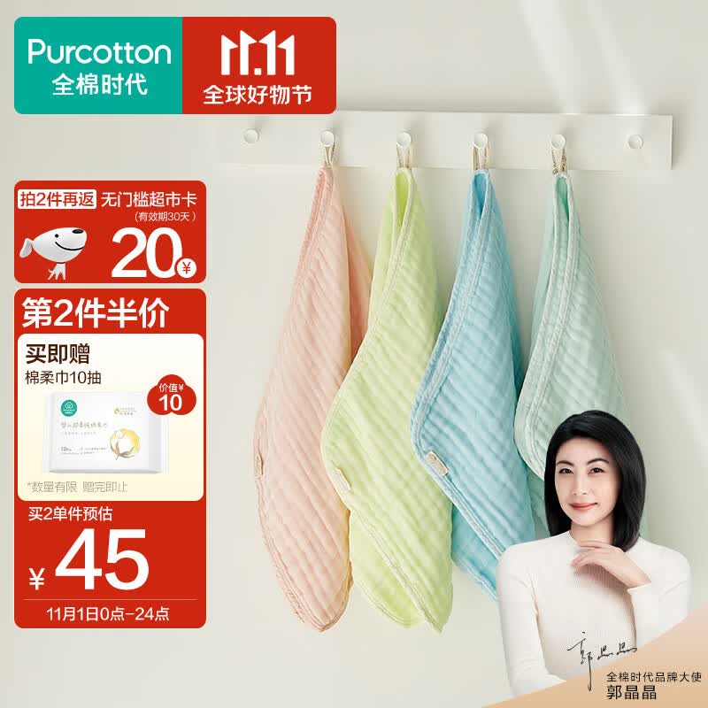 全棉时代婴儿手帕纯棉口水巾纱布儿童宝宝洗脸毛巾粉蓝绿黄4条装25cm×25cm怎么样,好用不?