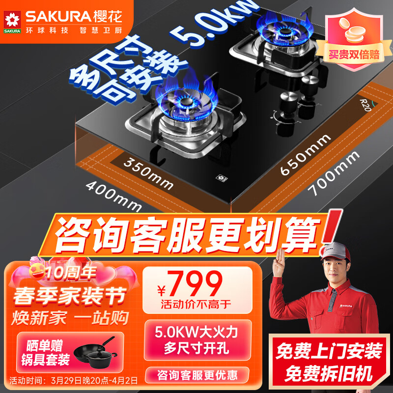 樱花（SAKURA）燃气灶 5.0kW猛火钢化玻璃灶兼容多开孔 天然气灶双灶家用 台式嵌入式两用  一级能效 ADB09天然气