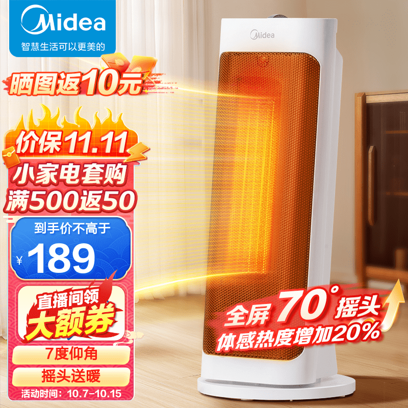 美的（Midea）暖风机取暖器家用电暖器卧室电暖气暖风扇卧室烘衣干衣HFY20J怎么看?