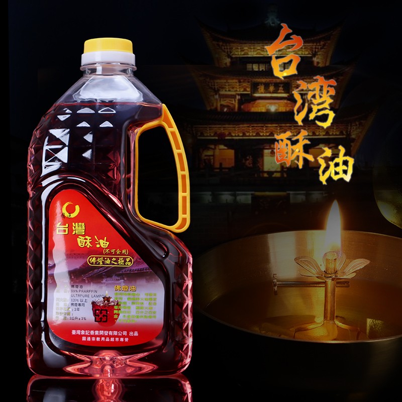 圆通佛具 液体酥油供佛液体酥油供灯长明液态灯油 2l酥油(红)/瓶