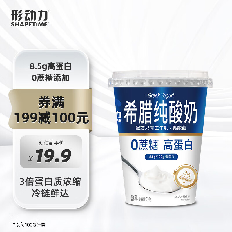 形动力0蔗糖希腊纯酸奶8.5g蛋白质 低温原味酸奶370g 酸奶碗 拌水果燕麦怎么看?