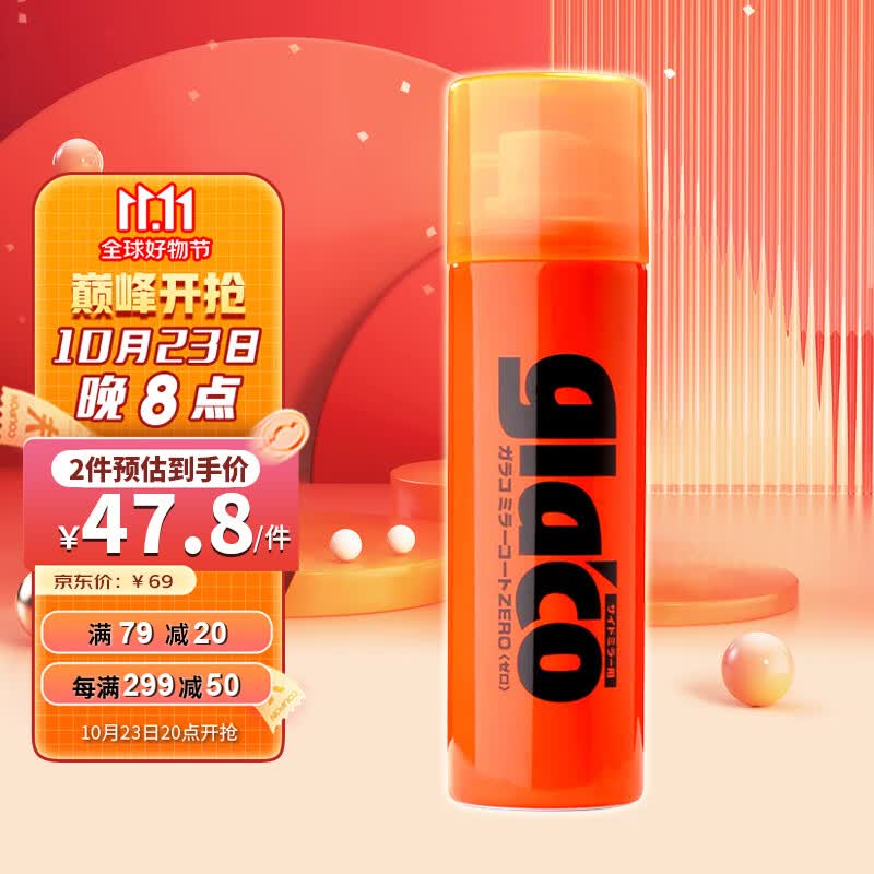 SOFT99后视镜防雨纳米镀膜型日本进口雨敌汽车玻璃防雨剂玻璃水40ml属于什么档次？
