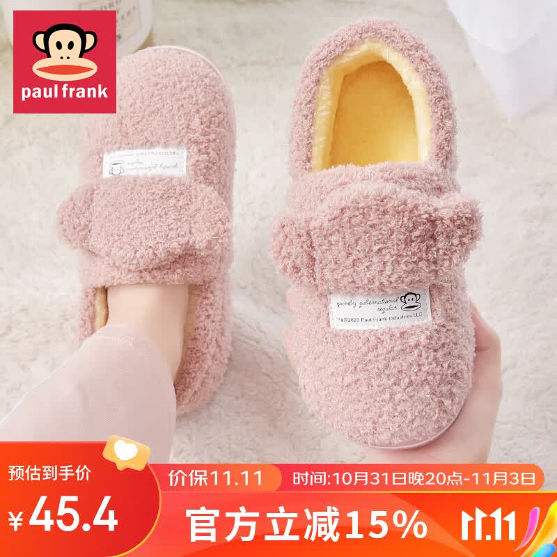 PaulFrank大嘴猴棉拖鞋女冬季情侣家居厚底保暖包跟月子棉鞋男PF915粉色250属于什么档次？