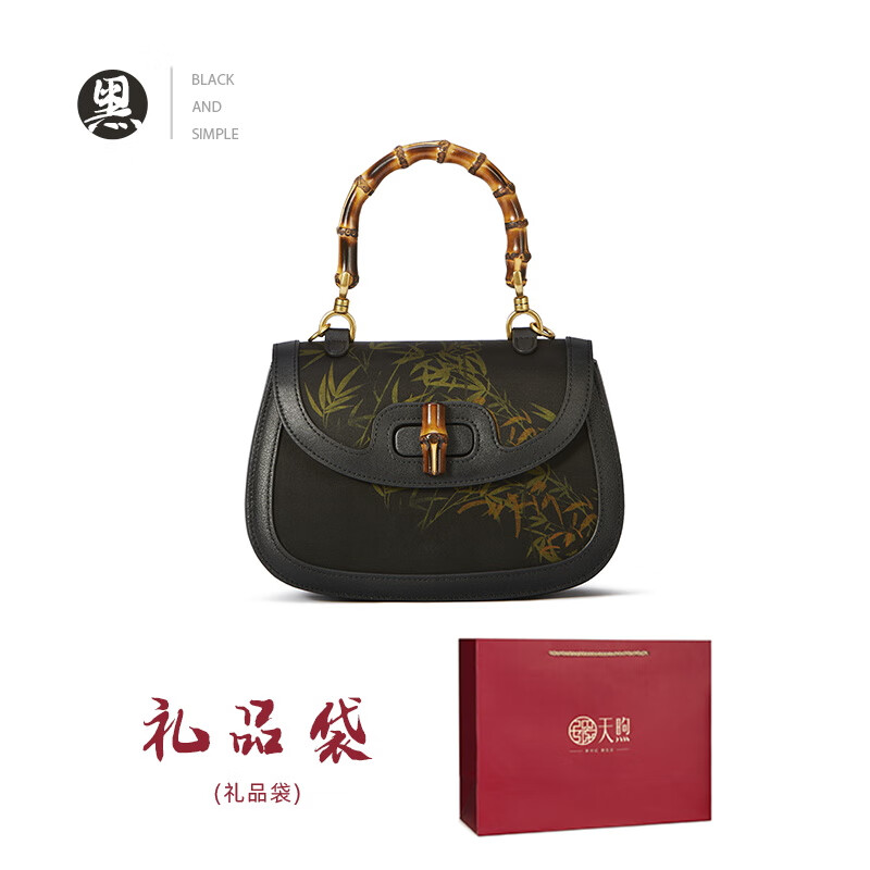 天煦新中式國風非遺桑蠶絲印花手提單肩斜挎竹節(jié)馬鞍包女士 黑色-竹葉 中包