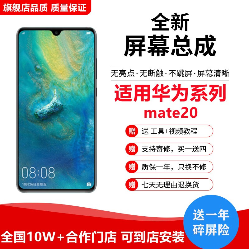 纳爵 屏幕适用于华为mate20x/pro/ud版/rs版屏幕总成 触摸液晶玻璃