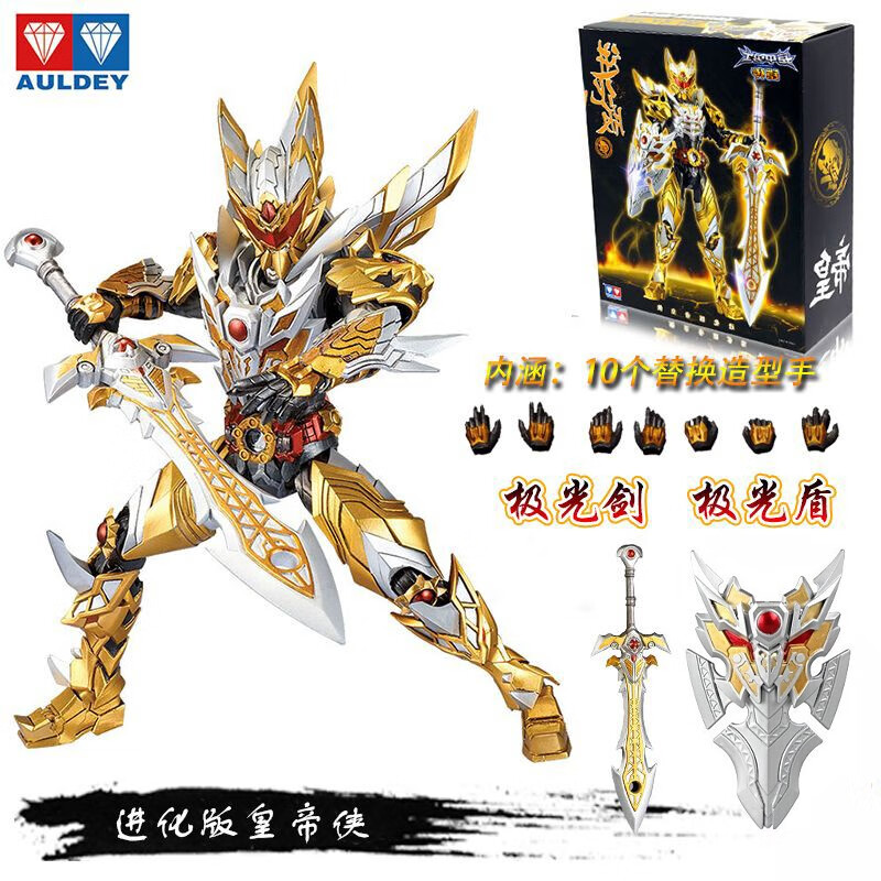 奥迪双钻(auldey)铠甲勇士帝皇侠召唤器豪华合金手办可动男孩礼物