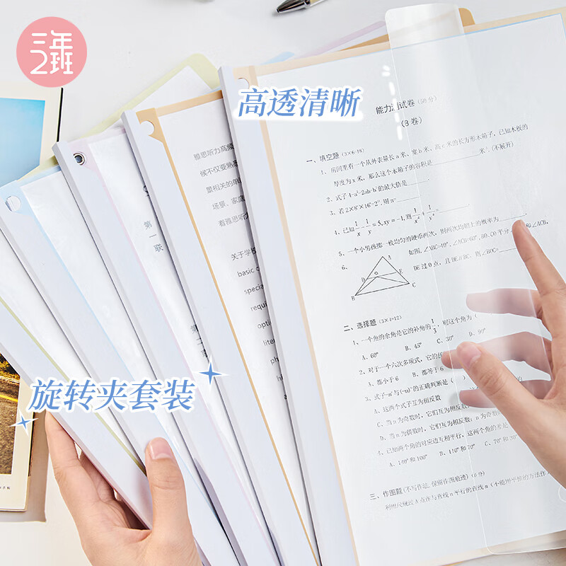 三年二班 5个装渐变色淡彩旋转拉杆夹A4文件夹侧开式试卷夹学生专用抽杆夹办公用品资料整理收纳档案夹 淡彩旋转夹-5个装