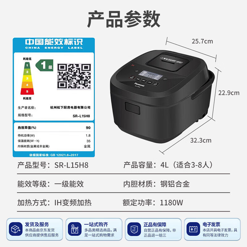 松下电饭煲ih加热系列多功能电饭锅3-4升 家用3-4-5人日本智能电饭煲一级能效 【IH电磁加热】 4L 寓颜系列SR-L15H8