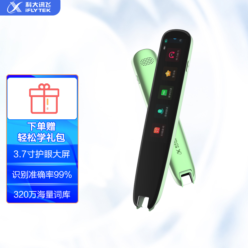 科大讯飞翻译笔S11  扫描词典笔 英语点读笔中小学生电子词典 学习机翻译机翻译器中英字词句查询神器 新竹绿
