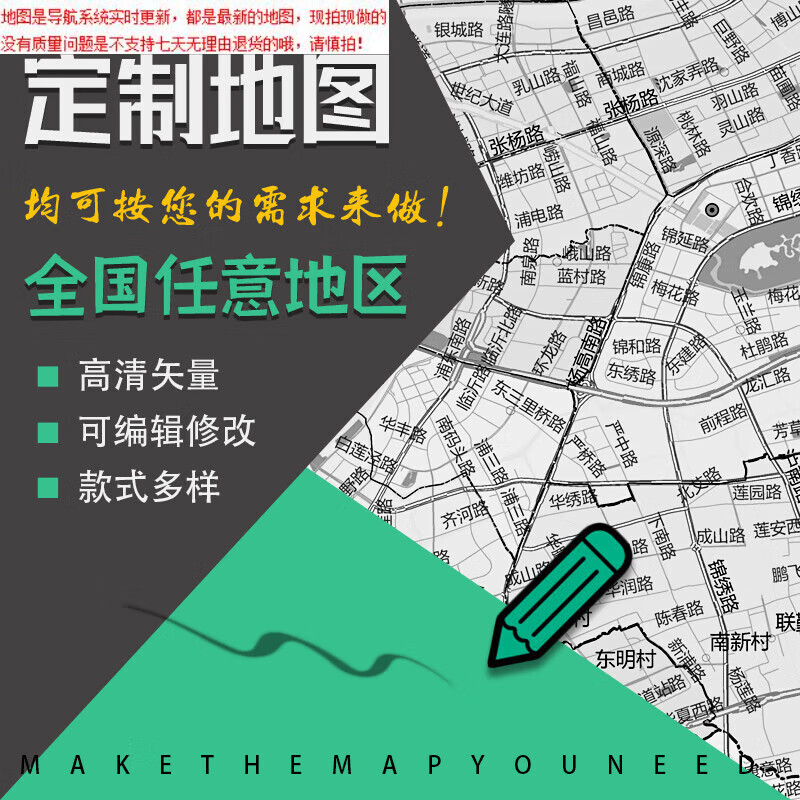 交通路线矢量图可特殊定制任意尺寸高清新款防水装饰画无痕贴图