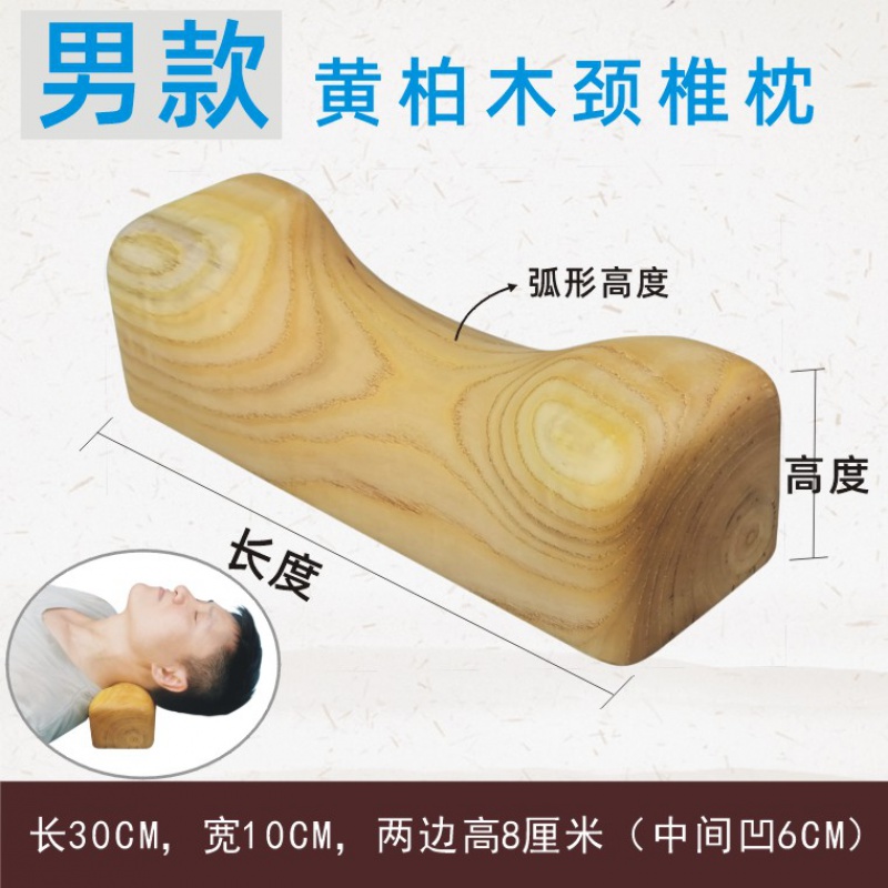 仟丝贝黄柏木枕头颈椎木枕护颈牵引拉伸驼背硬木枕腰枕a6 黄柏颈椎枕