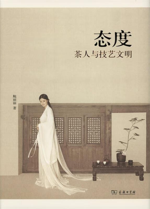 态度【正版好书,下单速发】