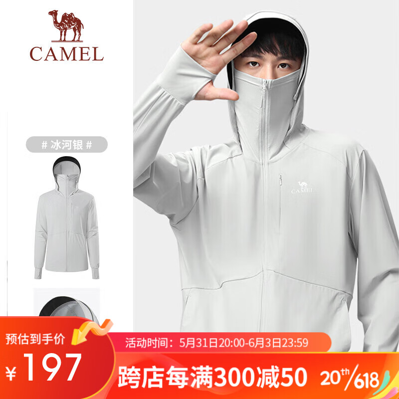 骆驼（CAMEL）户外防晒衣男女专业upf50+冰丝凉感透气防晒服 A33BAVaV121