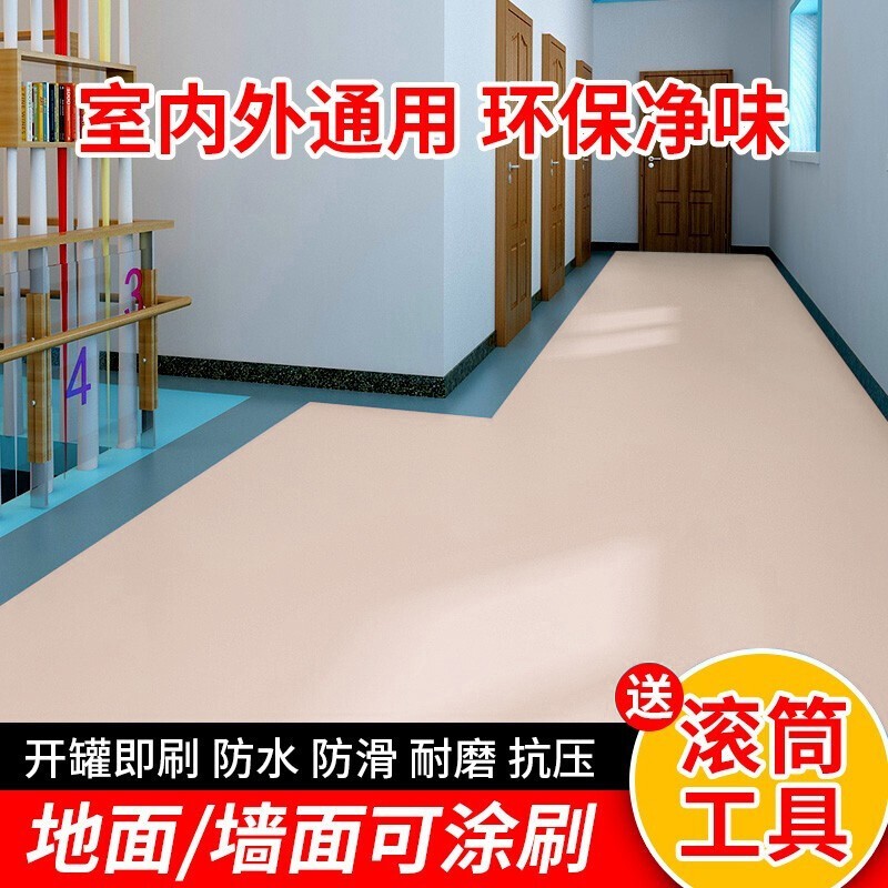地板漆耐磨家用室内外环氧地平漆卧室自流平地面漆 蔷薇色(带工具)