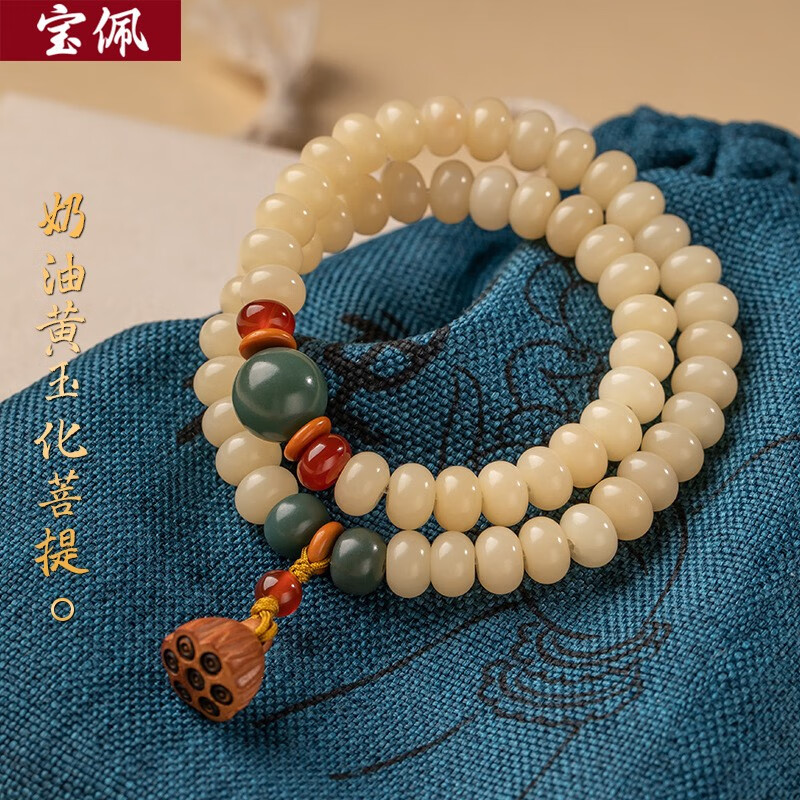 宝佩 复古奶油黄玉化菩提根手串男女双圈文玩莲蓬菩提佛珠手链礼品 奶油黄玉化菩提手串（6*9mm）