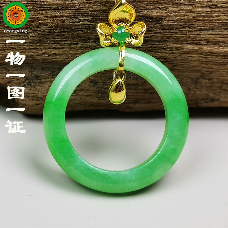 长幸【一物一图一证】翡翠吊坠平安扣 玉镶金18k金项链 糯冰种天然a货